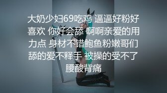 《台湾情侣泄密》和男友分手后性爱视频惨遭被曝光的美女职员[