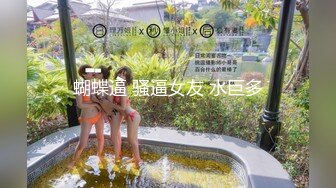 北京后入良家欲女约起啊