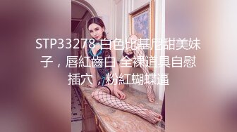 ❤️清纯甜美御姐女神❤️〖小桃〗被操成母狗，极品身材随意玩弄，高颜值完美身材 男人的梦中情人