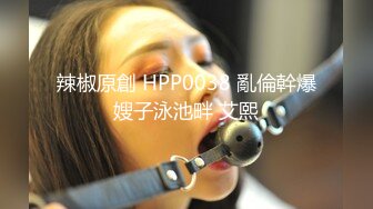 STP18671 【淫狗调教】终极调教高颜值白嫩美乳骚母狗 卫生间跪舔深喉口爆吞精 后入抽插怼着虐操淫狗浪穴