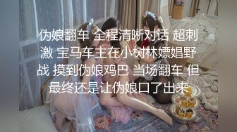 新人下海【小柔】超长丝瓜自慰，‘我想要滚烫滚烫的大屌，老公，来使劲操我’，超诱惑！