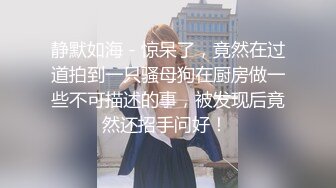 屌丝女神有钱人小母狗！颜值在线清高拜金露脸美女大学生被金主包养，日常各种不雅性爱自拍流出