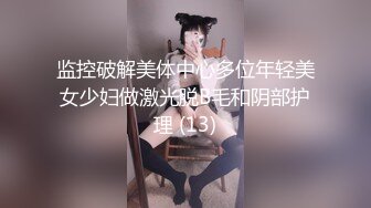 淫荡学妹屁股上都是精液