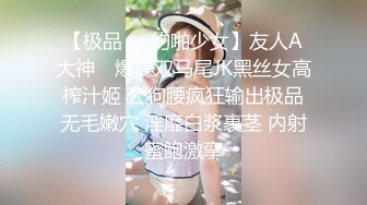 【极品❤️约啪少女】友人A大神✨ 爆操双马尾JK黑丝女高榨汁姬 公狗腰疯狂输出极品无毛嫩穴 淫靡白浆裹茎 内射蜜鲍激挛