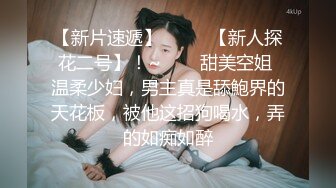 STP18512 杏吧&amp;天美传媒联合出品 TM0046 执着痴女决意分享性爱的公园探索-娜娜