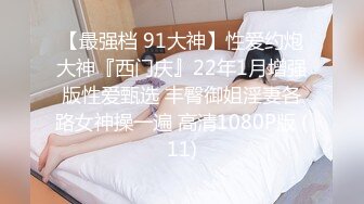 【双女闺蜜共操一男】【1】挨边上位骑乘摸逼后入