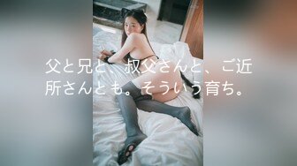 父と兄と、叔父さんと、ご近所さんとも。そういう育ち。