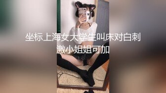 仙气飘飘小少妇全程露脸深夜的寂寞勾搭狼友撩骚，大黑牛自慰骚逼特写，揉捏骚奶子听狼友指挥浪荡呻吟不止