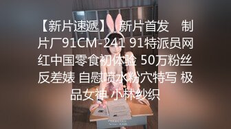 91沈先生05-15约啪粉色衣服的性感女孩，舔一下鸡巴立马支棱起来