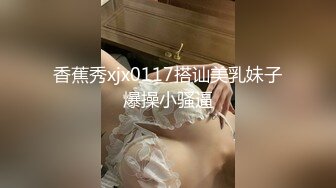 【下集】灌醉天菜小鲜肉,偷摸吸脚啄鸡