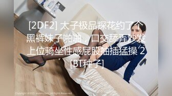 琳琅满目的胴体，个个都是极品想操啊~【内有联系方式和渠道】