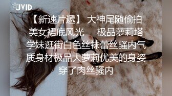 大街上随处可见漂亮妹子不经意间的走光露出尖尖的乳头