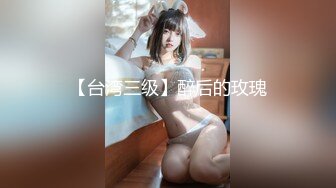 【性爱淫??超精品】高颜值绝美人妻博主『晚儿』小穴发痒找大屌单男猛烈操穴 边冲刺边用手揉逼豆太爽了 高清1080P原版