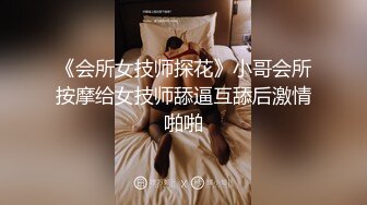 【吸精小奴隶】美女极度风骚，深喉一绝，还玩灌肠肛交，直接射在菊花里面，肤白貌美极品尤物，真刺激啊