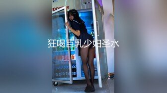 91新人pony哥矮挫胖上高女系列，逆天長腿的高三班花，情趣絲襪高跟摸奶子站立后入