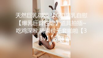 【极品稀缺 破解摄像头】JK风小姐姐更衣间拿手机自拍 多角度偷拍