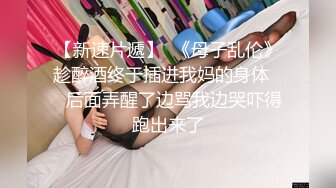 STP33024 漂亮美眉吃雞啪啪 被大雞吧操噴了幾次 身材不錯 渾圓大奶子 稀毛粉鮑魚漂亮美眉吃雞啪啪 被大雞吧操噴了幾次 身材不錯 渾圓大奶子 稀毛粉鮑魚 VIP0600