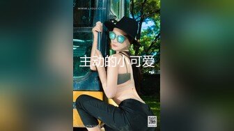 推荐周妍希-土肥圆矮挫穷2018最新VIP收费写真视频