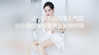 校花和男友自拍，爱吃鸡巴的反差女友，被一顿狂操