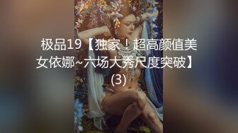 极品反差婊 浙江财经大学清纯校花级女神【李书妍】不雅视频，据说与前任分手后被渣男流出！