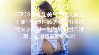 【新片速遞】   女神下海【光年梦】极品网红自慰到痉挛~白浆肆虐！撸 