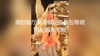 倒闭网站流出宾馆大堂女厕近距离偷拍两个高颜值美女嘘嘘