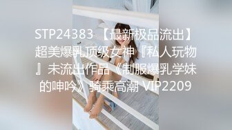 最新情趣制服女神『约妹哒人呀』与炮友激情啪啪 AV跳蛋玩浪穴 口活超给力 极品女神级别啦 眼睛太迷人了