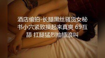 好骚的娘们儿 各种风骚表情和性爱姿势 可以激发男人的兽欲肏她