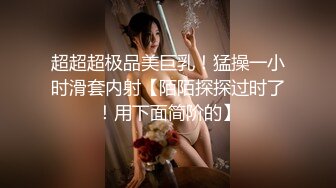    哺乳期的小姐姐真骚，跟小哥性爱全程露脸69交大鸡巴，撅着屁股让小哥舔逼，多体位爆草抽插性感的奶子