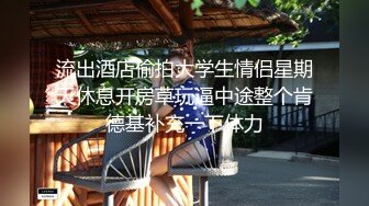  胖叔网盘被黑不愿意付赎金被黑客流出炮房多角度偷拍约了个财经学院的大波学生妹