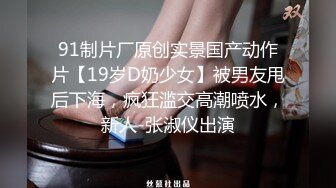 【新片速遞】  反差骚母狗 爸爸不要了 吃鸡 舔菊花 抠逼喷潮 无套输出 别人家的母狗怎么舒坦怎么来 1080P高清