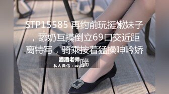 STP15585 再约前玩挺嫩妹子，舔奶互摸倒立69口交近距离特写，骑乘按着猛操呻吟娇喘