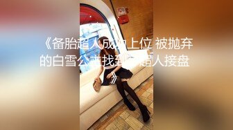 SWAG 大耻度、巨乳嫩穴潮吹! 湾湾