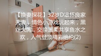 最新9月福利14，对话淫荡，顶级绿帽反差人妻【嫂子爱露出】大杂烩系列，各种3P4P调教，从头干到尾，全程无尿点 (4)