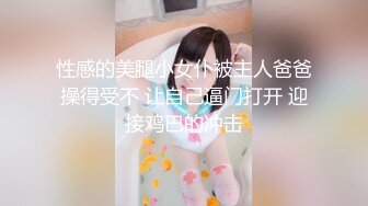 【新速片遞】   ✨超极品反差婊✨露脸才是王道 勾魂迷人小妖精〖小屁大王〗淫荡自拍，可御姐可萝莉 特写极嫩粉穴 淫娃本性 完美露脸