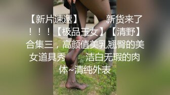 很久没播女神回归！外表清纯无毛嫩穴！性感情趣装白丝，极品美臀摇摆，椅子上张开双腿极度诱惑