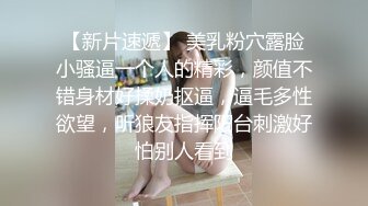 【云盘高质?泄密】露脸才是王道！极品身材漂亮拜金大学生美眉被金主包养找来朋友一起大玩3P多种情趣上下开攻内射纯纯反差婊