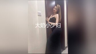 贫乳娇妻（4）