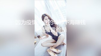 【新速片遞】E罩杯极品女神！一对豪乳又大又挺！黑丝多毛粉穴，假屌自慰太骚了，插入骚穴呻吟不断，极度诱惑