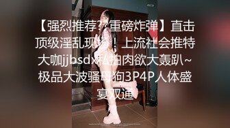 STP17908 偷拍肤白貌美胸大美女，嬉笑打闹好似情侣做爱，对白有趣激情四射