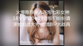 国产AV 皇家华人 RAS0096 Mr Fucker3 人生如果没有性爱 又有什么意义 尤莉