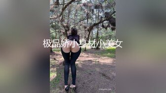 出门登山被主播户外勾引-后入-舞蹈-大奶-对话