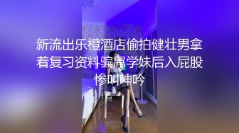  娇小年轻女友和猥琐头套男啪啪做爱，卫生间花样调教，无套爆菊花