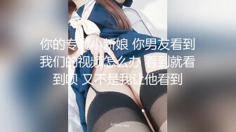 【新片速遞】   ✨全网最骚女主播我只认「水big悦」！！！“当我开播的时候请释放出你们的精液灌养我！”骚逼艳舞舔舌诱惑超精彩！[1.22GB/MP4/2:59:26]