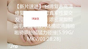   巨乳30+阿姨：给你舔的梆梆硬超级硬，你觉得怎么干爽你就怎么来。   男：怎么可能！肏得奶子晃晕人！