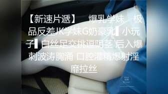 纯爱玩女行家 创意调教大神【冷漠S】推特最新解锁 几条小极品母狗捆绑炮机啪啪 各种花样