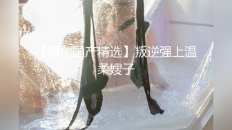 QQ弹弹的，bb又很紧温润。做起来很舒服。要让更多人品尝我