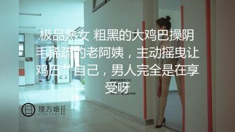 云盘高质露脸泄密天津民航大学校花清纯女大生【崔某洁】被包养关系破裂后不雅私拍遭流出，啪啪3P口活给力相当反差