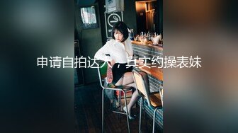 清纯反差小母狗✿Twitter萝莉『莉莉嗷』最新更新，露出调教紫薇一线天白虎嫩穴被主人爸爸无套中出