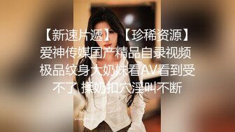 才结婚的小胖妞千里送逼